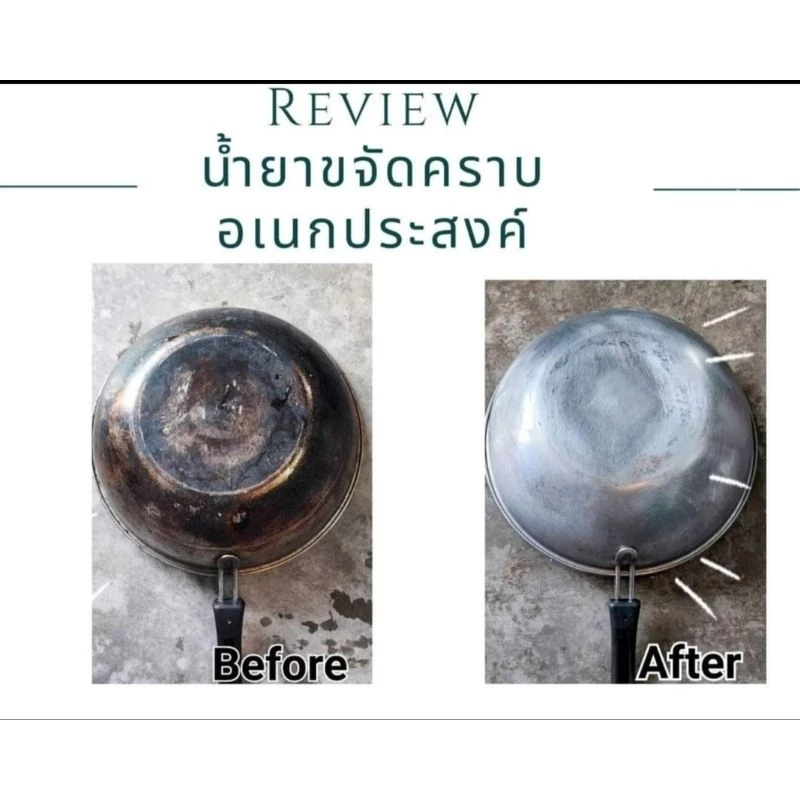 น้ำยาขัดสนิมล้างสนิมกำจัดสนิม โครเมี่ยม อลูมิเนียมเหล็ก คราบน้ำบนกระจกคราบสบู่ ขจัดคราบน้ำมัน เหล็ก  ท่อ สแตนเลส 100ml thumbnail 9