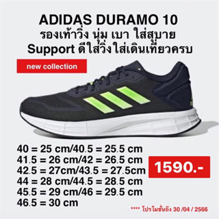 ADIDAS รองเท้า DURAMO SL 2.0  GW8337 adidas ลิขสิทธิ์แท้