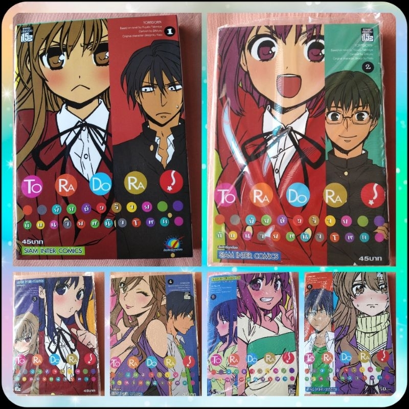 หนังสือการ์ตูนToraDora เล่ม1-6