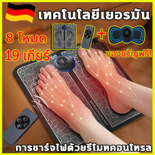 🦶เทคโนโลยีเยอรมัน🦶เครื่องนวดเท้า ที่นวดเท้า นวดเท้า8โหมด19 ควบคุมโดยรีโมทคอนโทรล แผ่นนวดเท้า foot massage