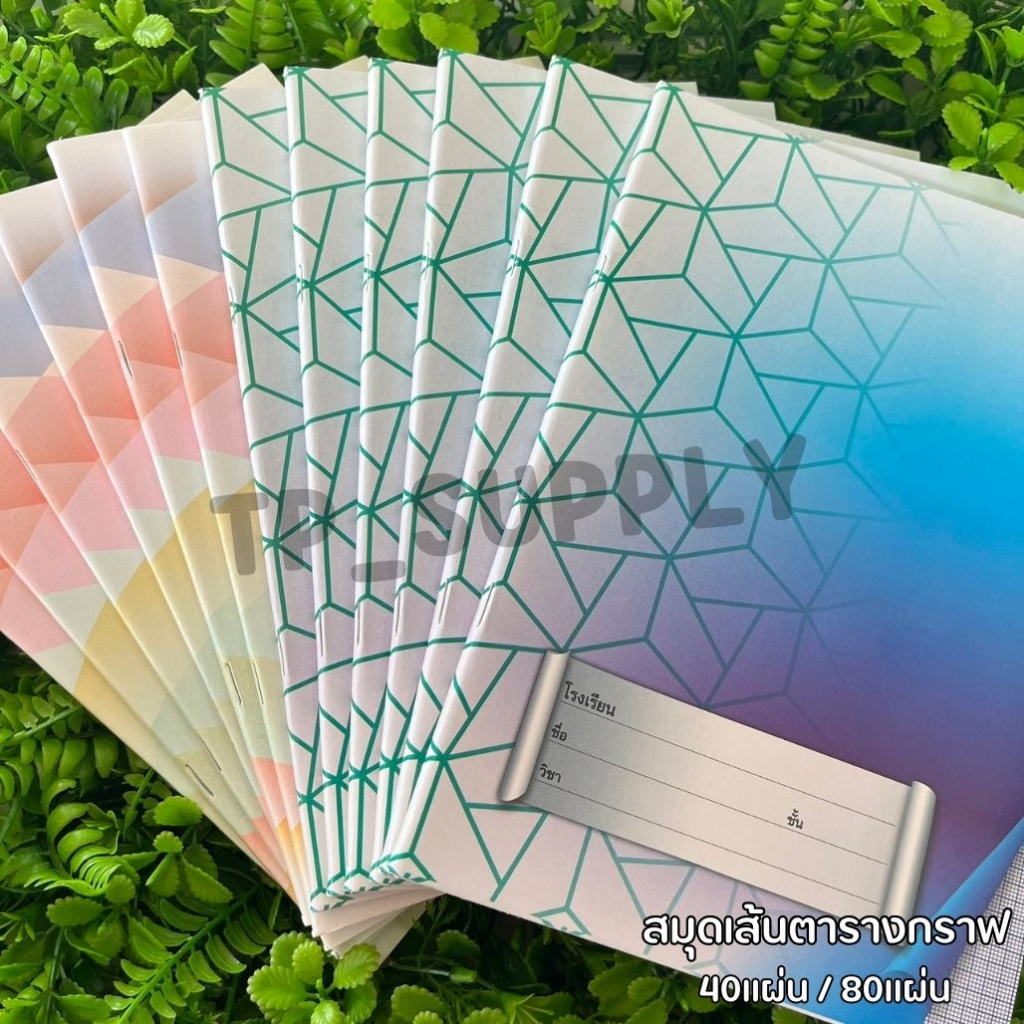 สมุดเส้นกราฟ 55แกรม 60แกรม 40แผ่น / 80แผ่น ขนาด 160x235 มม. (ยกแพ็ค)