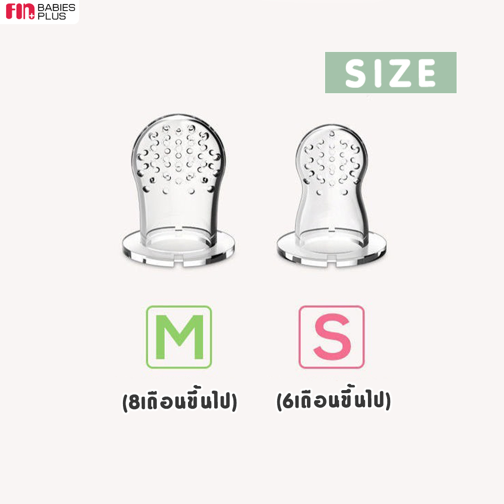 FIN จุกซิลิโคน ดูดผักผลไม้ จุกซิลิโคนป้อนอาหาร สำหรับเด็ก รุ่นUSE250  Food Feeder BPA Free แก้ปัญหาลูกคันเหงือก ราคา ถูกที่สุด ดีลบีเคเค แกลเลอรีภาพที่ 6