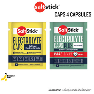 New! SaltStick 4 Caps Buffered Electrolyte Salts  อิเล็กโทรไลต์ชนิดแคปซูล