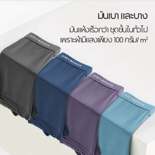 hey banana mens underwear กางเกงในผู้ชาย ระบายอากาศได้ดี มีความเย็นสบาย ใสสบาย เนื้อผ้านิ่มบางเบา