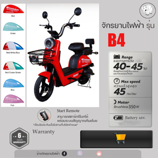 จักรยานไฟฟ้า สกู๊ตเตอร์ไฟฟ้า รุ่น Electric Scooter 369-B4พร้อมBattery48V12A สำหรับผู้ใหญ่ รับน้ำหนักได้