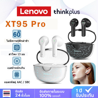 หูฟังบลูทูธ Lenovo XT95 Pro หูฟังไร้สาย Bluetooth 5.0 ดีเลย์ต่ำ ไม่มีสะดุด คุณภาพเสียงระดับ HIFI