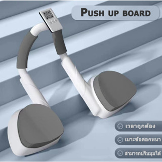 （ugg_mall）บอร์ดวิดพื้น อุปกรณ์ช่วยวิดพื้น แท่นวิดพื้น Plank Trainer Push up board