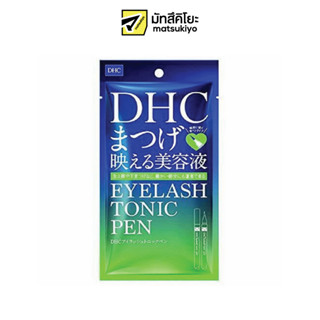 DHC Eyelash Tonic Pen 1.4ml. ดีเอชซีอายลาชโทนิคเพน 1.4มล.