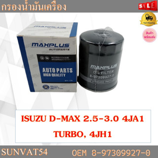 กรองน้ำมันเครื่อง ISUZU D-MAX 2.5-3.0 4JA1 รหัส 8-97309927-0