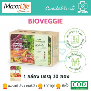 MAXXLIFE ผักอัดเม็ด 30 Sachets. ผักอัดเม็ด ไบโอเวกจี้ 30 ซ