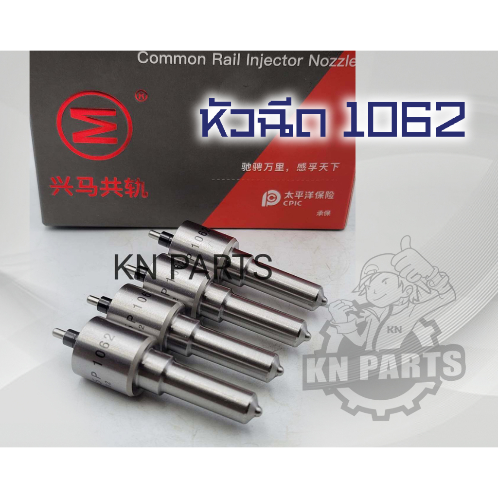 หัวฉีดวีโก้ ฟอร์จูน 3000 หัวฉีด1062 หัวฉีด155p1062 ตรงรุ่น หัวฉีดvigo 1kd งานเกรด A รับประกันคุณภาพ