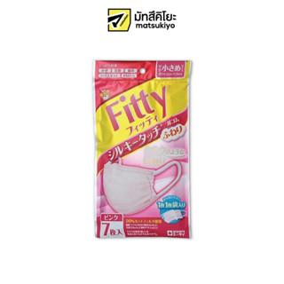 Fitty Silky Touch Fuwari Pink Mask Small Size 7pcs. ฟิตตี้ซิลกี้ทัชฟูวาริมาส์กหน้ากากอนามัยสีชมพูขนาดเล็ก 7ชิ้น