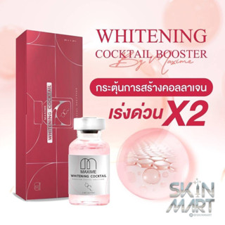 (1ขวด) Maxime Whitening Cocktail Booster ของแท้ มี อย.ไทย