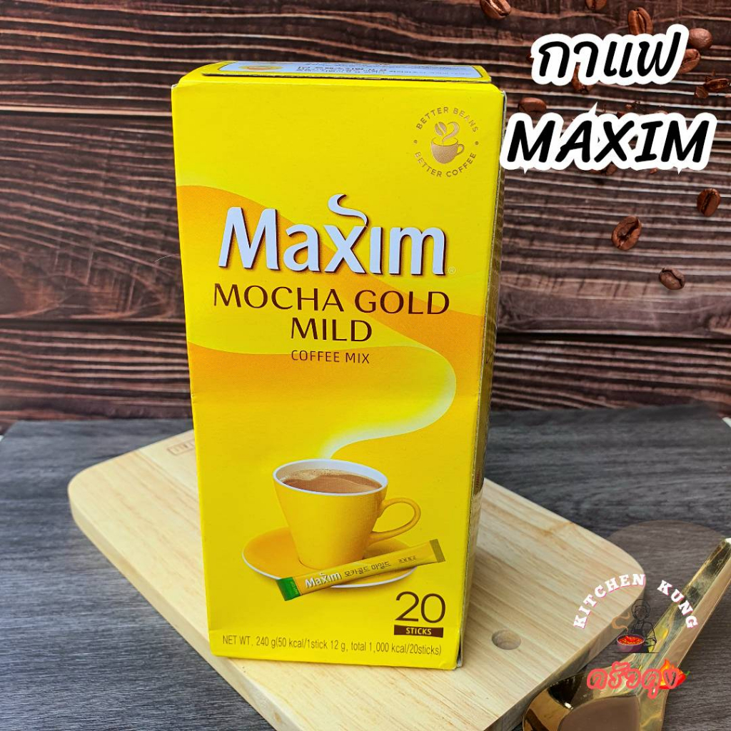 🔥พร้อมส่ง 🔥Maxim Mocha Gold 🔥(กาแฟมอคค่า 3 in 1 / 20 ซอง) 240g กาแฟ Maxim  กาแฟเกาหลี  แบ่งขาย(5~10ซอง)