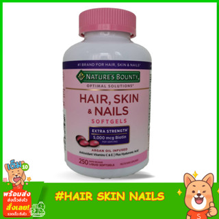 Natures Bounty Hair Skin and Nails ขนาด 250 เม็ด วิตามินบำรุงผมดกหนา ผิวกระจ่างใส เล็บสวย