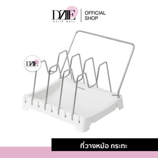 NIKANO Pot Rack  ที่วางหม้อ กระทะ ชั้นวางในครัว ของใช้ในครัว  มินิมอล แต่งบ้าน