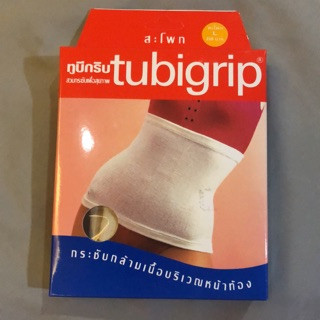 Tubigrip สะโพก ซัพพอร์ตกระชับกล้ามเนื้อบริเวณหน้าท้อง ช่วยให้สัดส่วนคืนรูปได้เร็ว อีกทั้งยังลดการเกิดแผลนูนจากการผ่าตัด