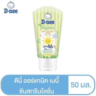 New‼️ดีนี่ ออร์แกนิค เบบี้ ซันสกรีนโลชั่น SPF 46 PA+++ สีเขียว50ml