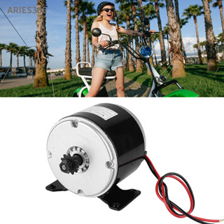 Aries306 มอเตอร์แปรงถ่านโลหะ 24V 350W ทนทาน สําหรับสกูตเตอร์ไฟฟ้า เซิร์ฟ ขนาดเล็ก
