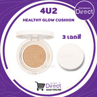 4U2 HEALTHY GLOW CUSHION SPF50 PA+++