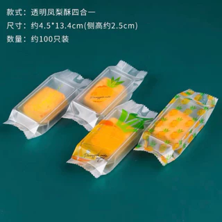 ถุงซีลสำหรับใส่ทาร์ตสับปะรด (95-100ใบ)