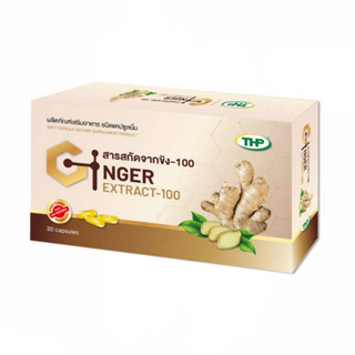 ⚡️New ⚡️สารสกัดจากขิง - 100 l Ginger extract - 100 l THP Brand