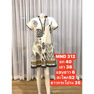 MND312 เสื้อพื้นเมืองชุดพื้นเมืองสำหรับผู้หญิงอินเดีย ผ้าเคอร์ติสแฟนซีพิมพ์ลายฟอยล์ นำเข้าอินเดีย พร้อมส่ง