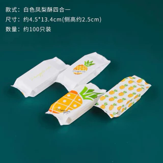 ถุงซีลสำหรับใส่ทาร์ตสับปะรด (95-100ใบ)
