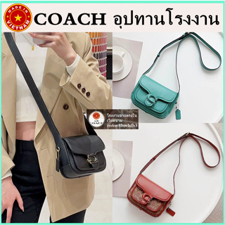 (จัดส่งฟรี) ของแท้ 100% COAC H Tabby  Messenger กระเป๋าสะพายผู้หญิง กระเป๋าอานมินิ