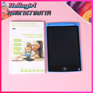 CODกระดานลบได้ LCD Writing Tablet กระดานวาดรูป กระดาน LCD Tablet ขนาด 8.5 หรือ 12 นิ้ว สามารถลบได้ เขียนลื่น ถูกและดี คุ