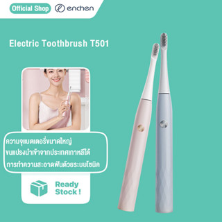 ENCHEN แปรงสีฟันไฟฟ้า Electric Toothbrush T501 ปรับได้ 3 โหมด แปรงสีฟันอัตโนมัติ แปรงอย่างล้ำลึก