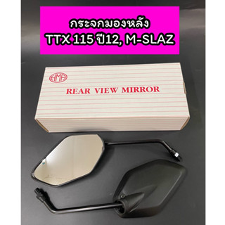 กระจกมองหลัง Yamaha TTX 115 ปี2012, M-SLAZ ขาดำ ยี่ห้อ HM (ขายเป็นคู่)