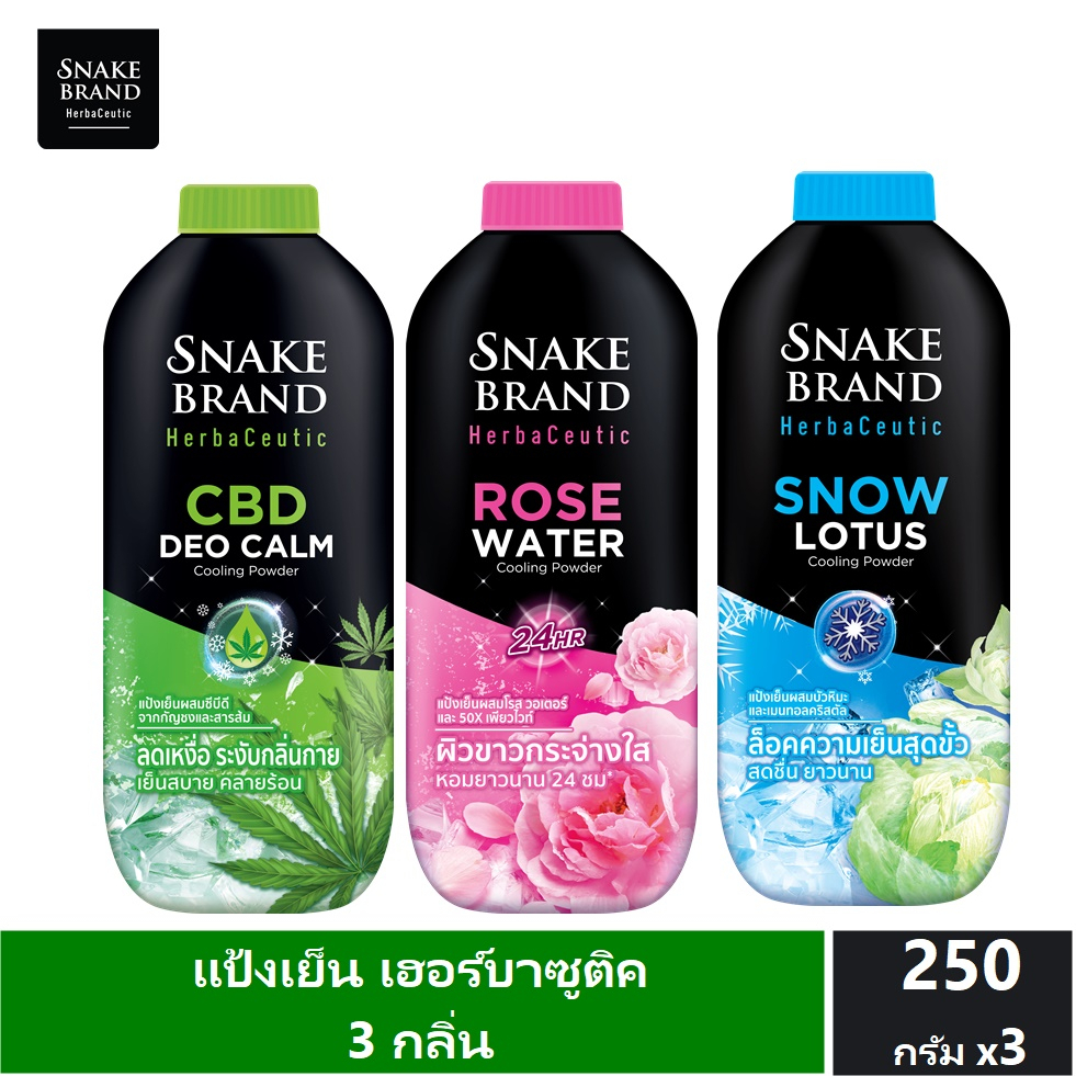Snake Brand Herbaceutic แป้งเย็น 3 กลิ่น ดีโอ คาล์ม, โรส วอเตอร์, สโนว์ โลตัส ขนาด 250 กรัม.อย่างละ 1 กระป๋อง