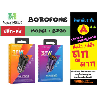 Borofone รุ่น bz20 car charger high power หัวชาร์จบนรถ 38W pd20w+qc3.0 ชาร์จเร็ว พร้อมส่ง (250466)