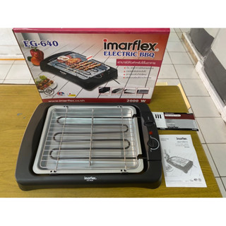 Imarflex เตาปิ้งย่าง ไฟฟ้า 2000วัตต์