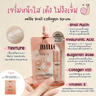 [กล่อง x6ซอง] Mille รวมกล่องครีมซอง มิลเล่ 6 กรัม