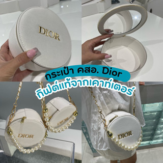 🔥กระเป๋าเครื่องสำอางค์D i o r ของแถมจากเคาท์เตอร์ ✅ของแท้ นำมาDiy ใส่สะพายสวยๆ งบหลักพันต้นๆ