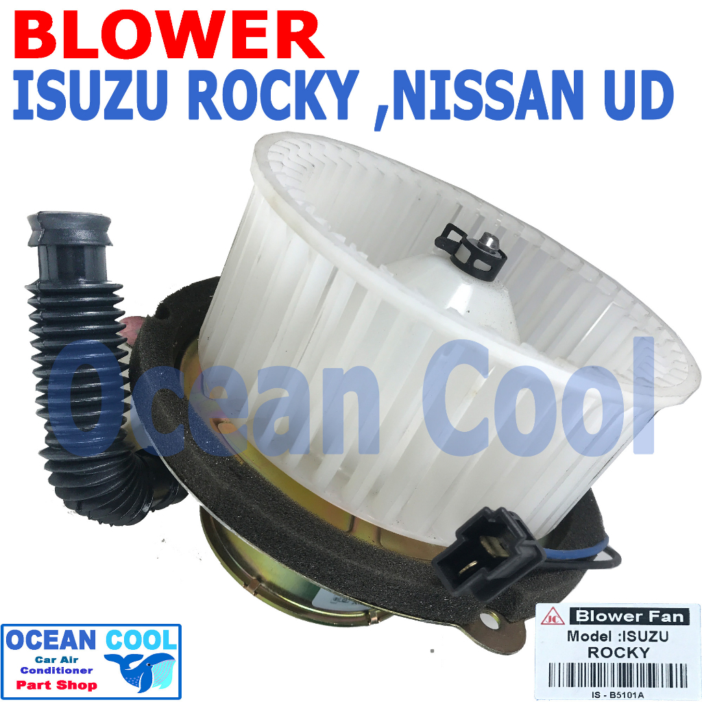 โบลเวอร์ อีซูซุ ร็อกกี้ , ฟาสเตอร์ , นิสสัน ยูดี BW0064 JC IS-B5101A Blower Motor Isuzu Rocky Isuzu Faster Nissan UD 24v