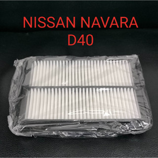 กรองอากาศ Nissan นิสสัน Navara นาวาร่า D40 2004-2013