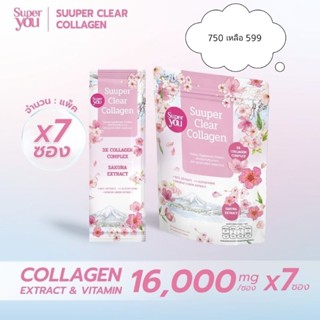 Suuper Clear Collagen คอลลาเจนใหม่ล่าสุด รสซากุระ