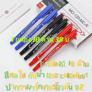 🔥 ลูกค้าใหม่ 1.- ปากกาเขียนซองไปรษณีย์ ปากกากันน้ำ 2 หัว ปากกาMarker ปากกาเขียนdZ permanent ปากกาเคมี