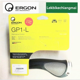 ปลอกแฮนด์ ERGON รุ่น GP-1L มาใหม่ 2023