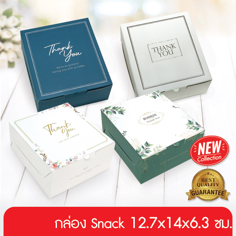 555paperplus กล่องSnack 12.7x14 x6.3 ซม.(20ใบ) BK17 กล่องจัดเบรค กล่องขนม