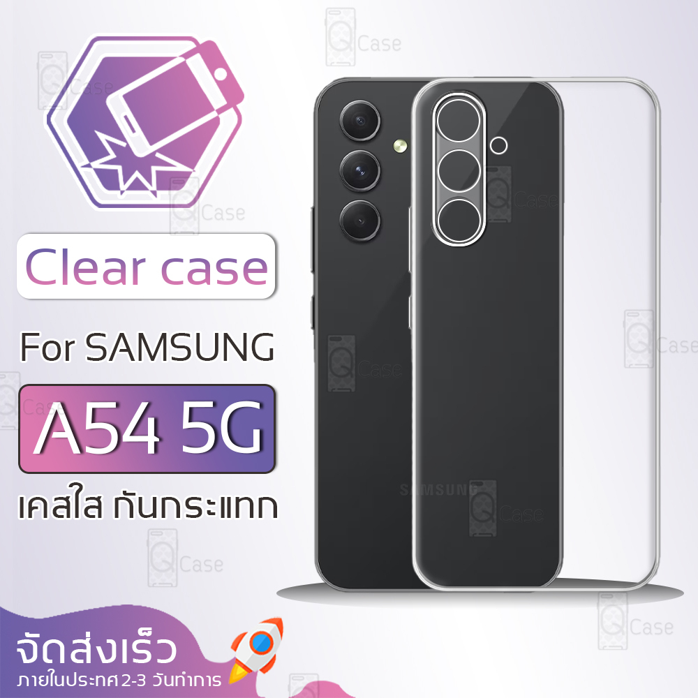 Qcase - เคส Samsung A54 5G เคสใส ผิวนิ่ม เคสมือถือ กันกระแทก Soft TPU Clear Case ซัมซุง Samsung A54 5G โทรศัพท์