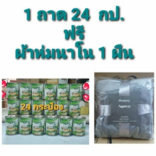 Nepro HP ซื้อ 24 กป. ฟรี ผ้าเช็ดตัวนาโน 1 ผืน👉อ่านรายละเอียดก่อนสั่งซื้อ👈