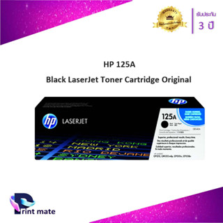 HP 125A BK (CB540A) ตลับหมึกโทนเนอร์ สีดำ ของแท้ Black Original Toner Cartridge