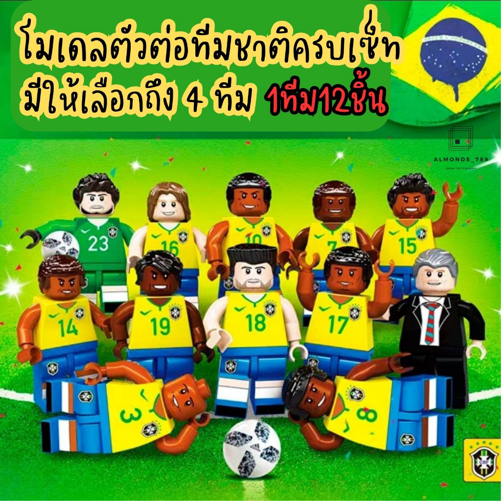 ตัวต่อนักฟุตบอล ตัวต่อ 1ทีม12ชิ้น ข้อต่อหมุนได้ถึง360' ของเล่นเด็ก โมเดลนักฟุตบอล