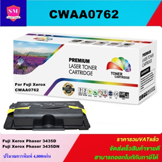 ตลับหมึกโทนเนอร์เทียบเท่า Fuji Xerox CWAA0762(ราคาพิเศษ) FOR Fuji Xerox Phaser 3435D/3435DN