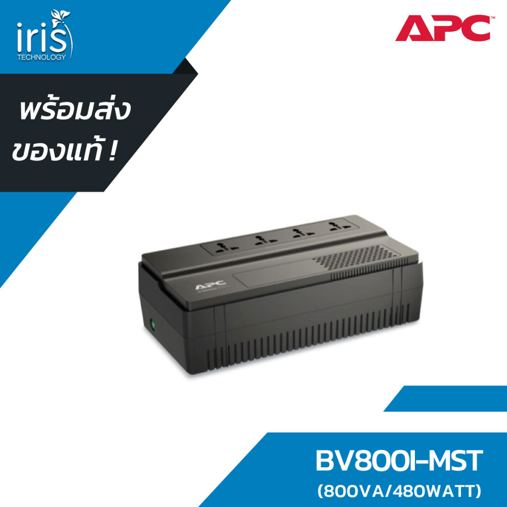 [พร้อมส่ง] เครื่องสำรองไฟฟ้า (UPS) APC BV800I-MST (800VA/480W)