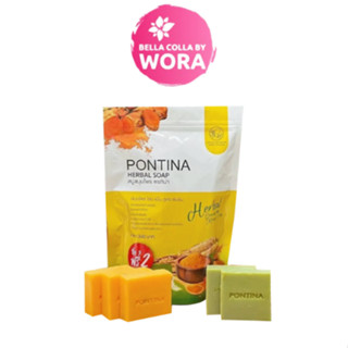 สบู่สมุนไพรพรทิน่า สบู่พรทิน่า สบู่โสมขมิ้น PONTINA HERBAL SOAP (1 ห่อ 5 ก้อน)